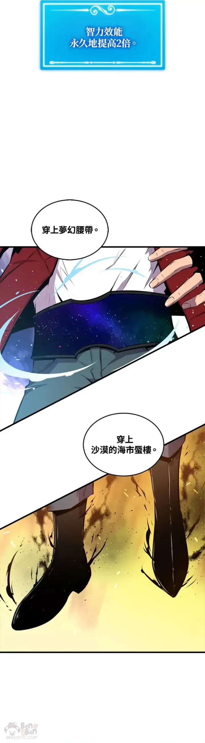 《躺赢玩家》第34话图37