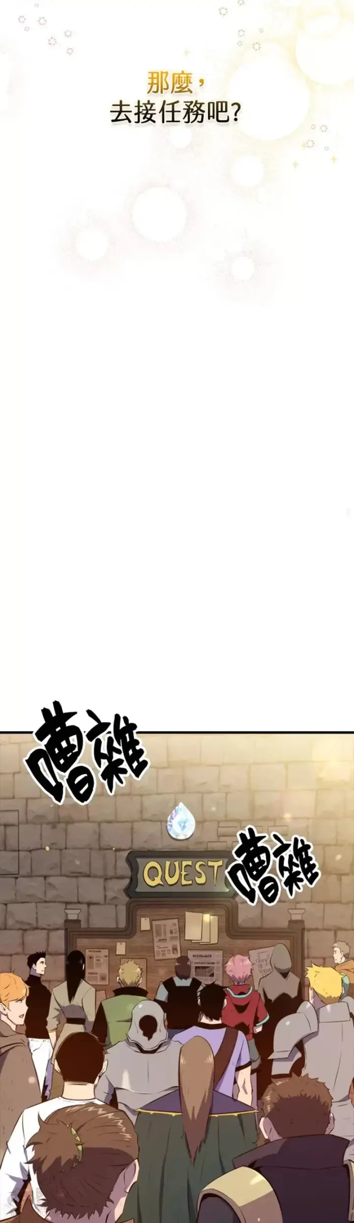 《躺赢玩家》第35话图23