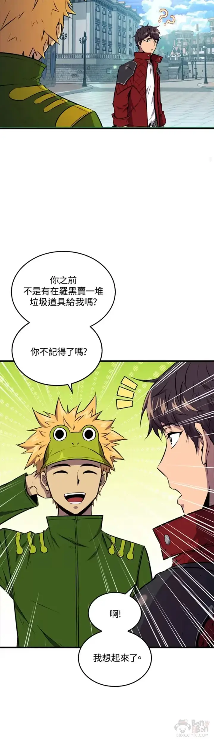 《躺赢玩家》第35话图26
