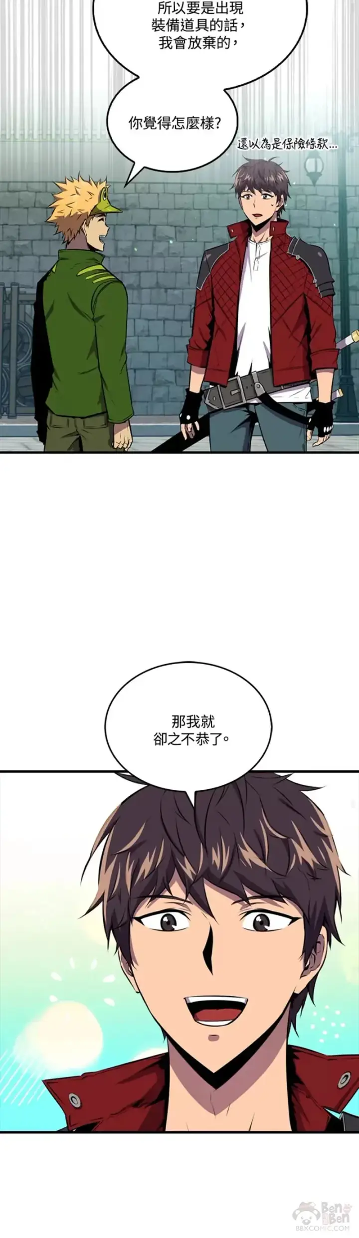 《躺赢玩家》第35话图30