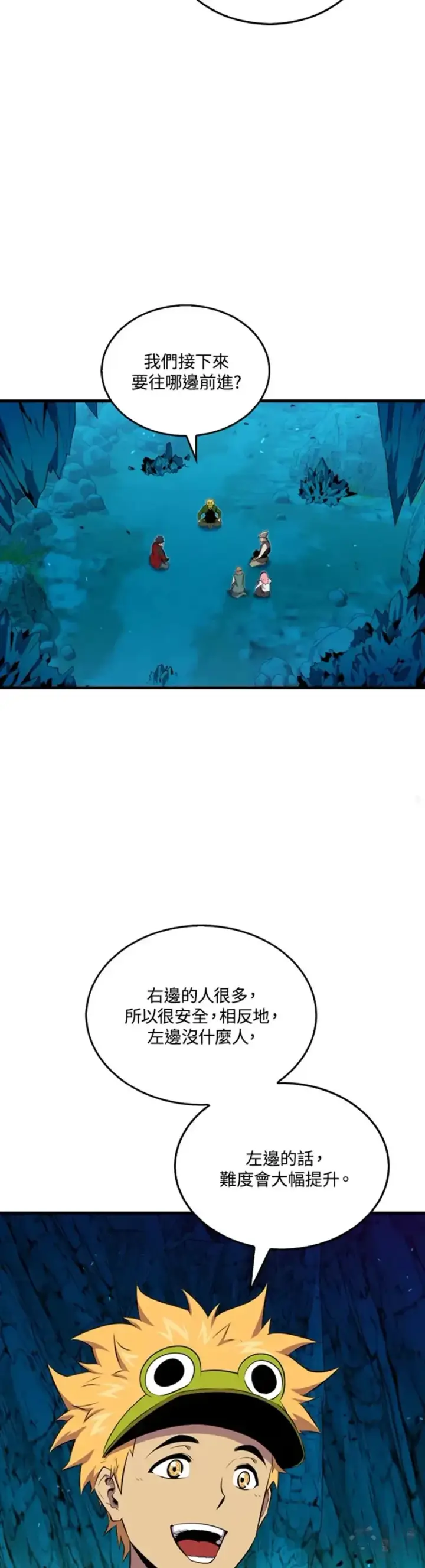 《躺赢玩家》第36话图17