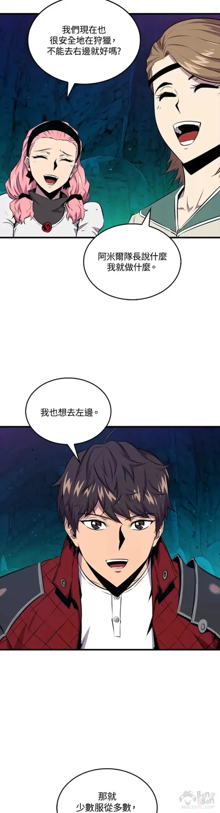 《躺赢玩家》第36话图19