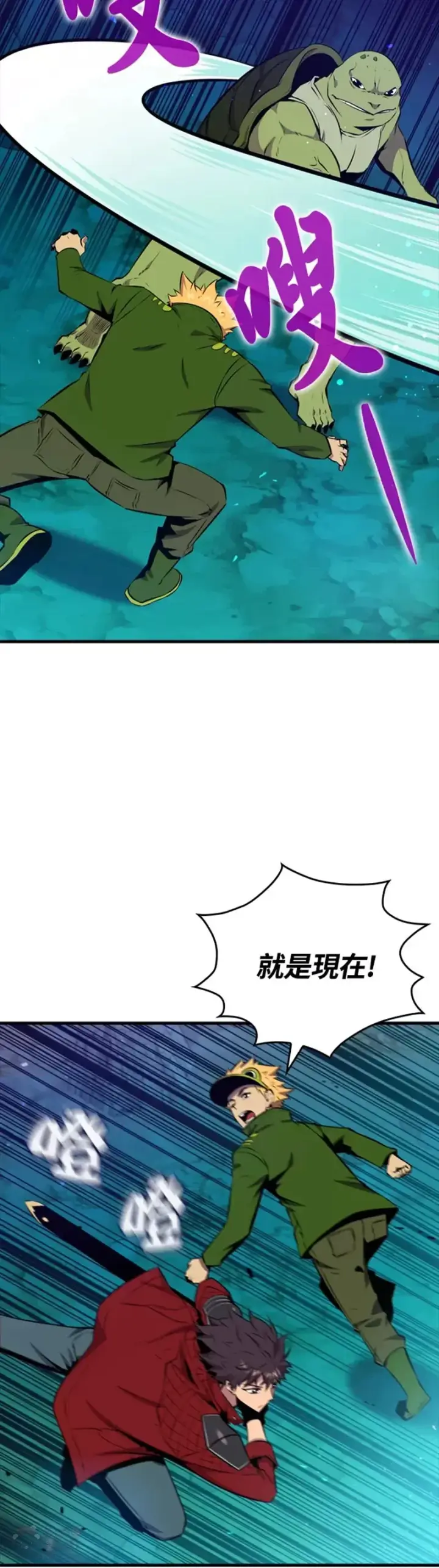 《躺赢玩家》第36话图2