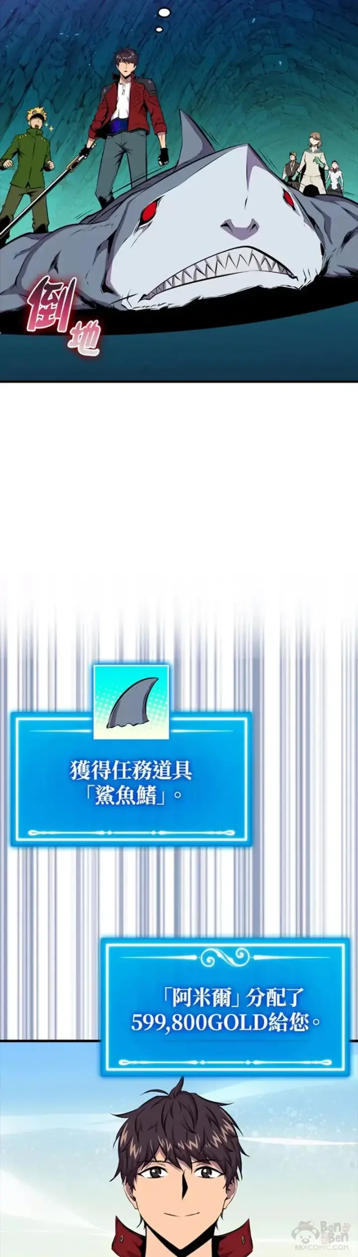 《躺赢玩家》第36话图22