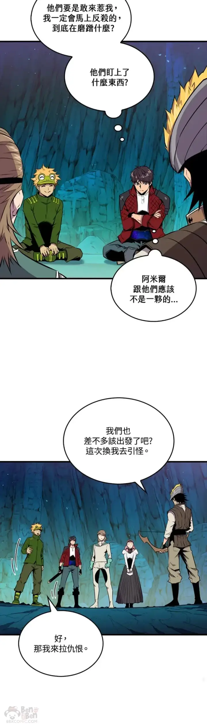 《躺赢玩家》第36话图26