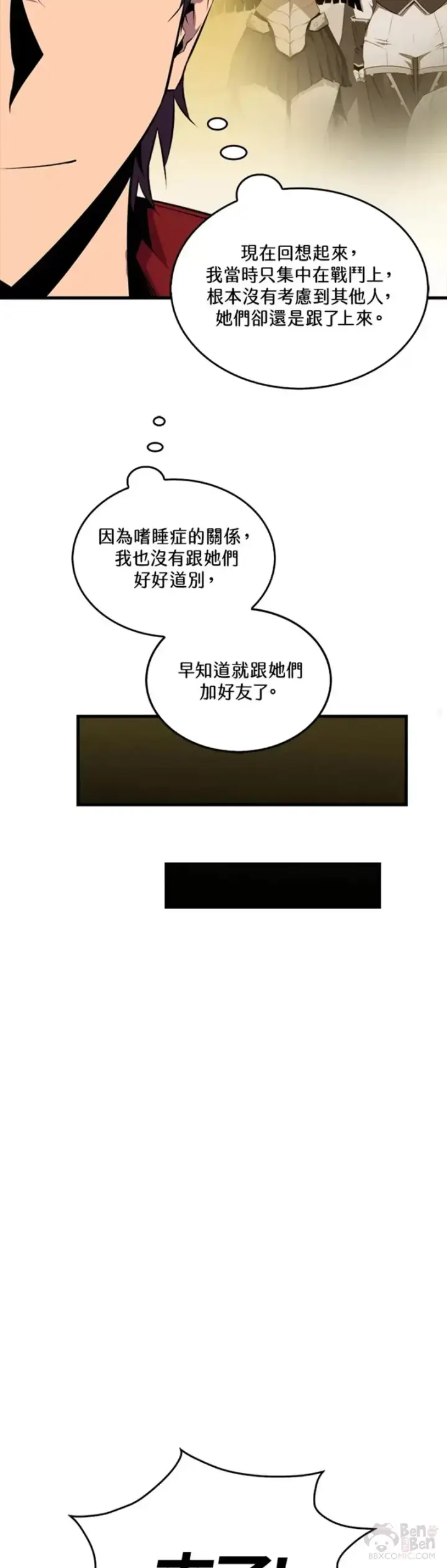 《躺赢玩家》第36话图28