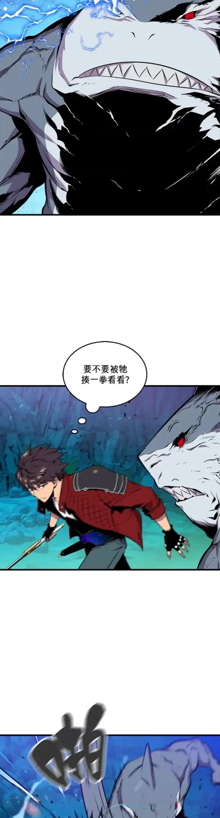 《躺赢玩家》第36话图33