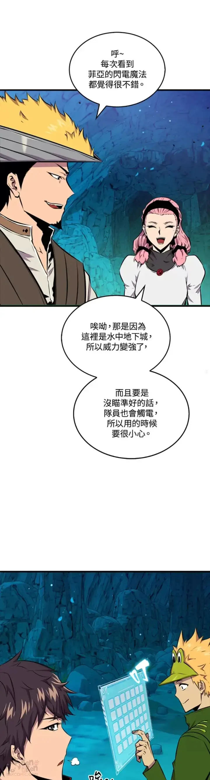 《躺赢玩家》第36话图36