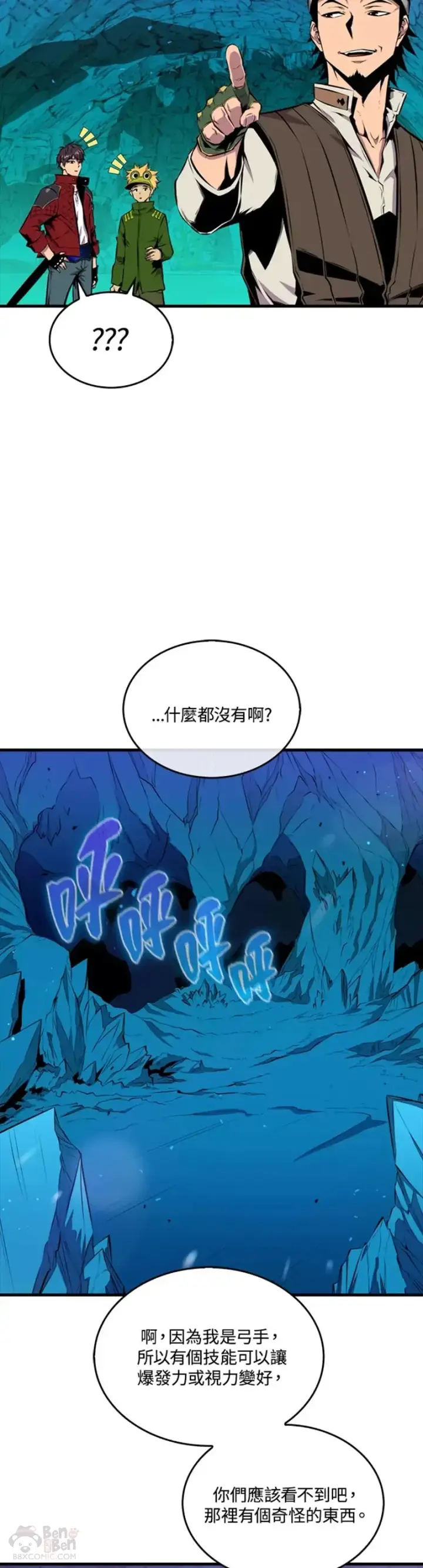 《躺赢玩家》第36话图38