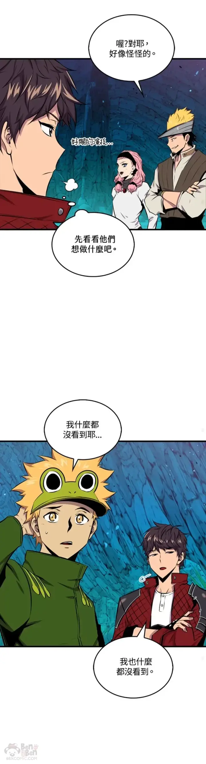 《躺赢玩家》第36话图40