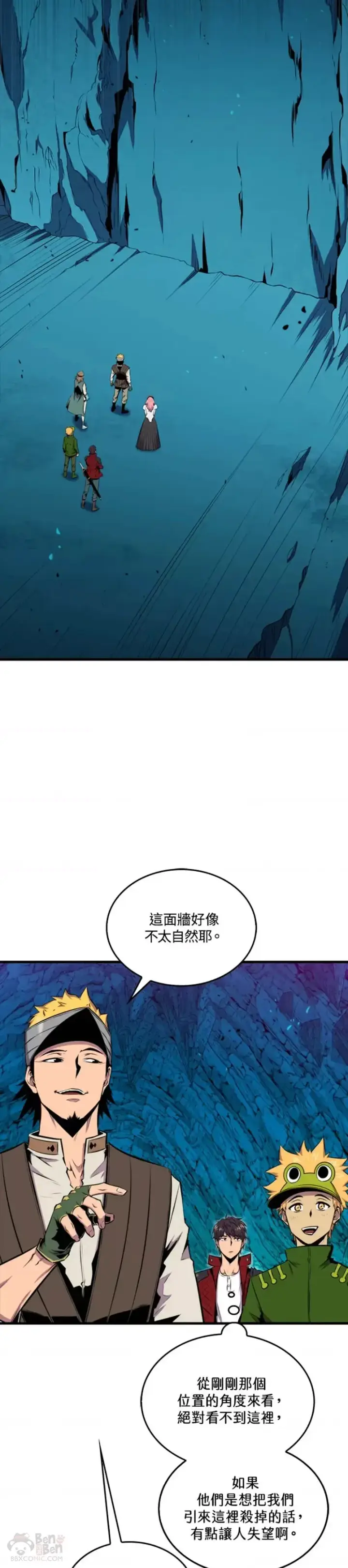 《躺赢玩家》第36话图42