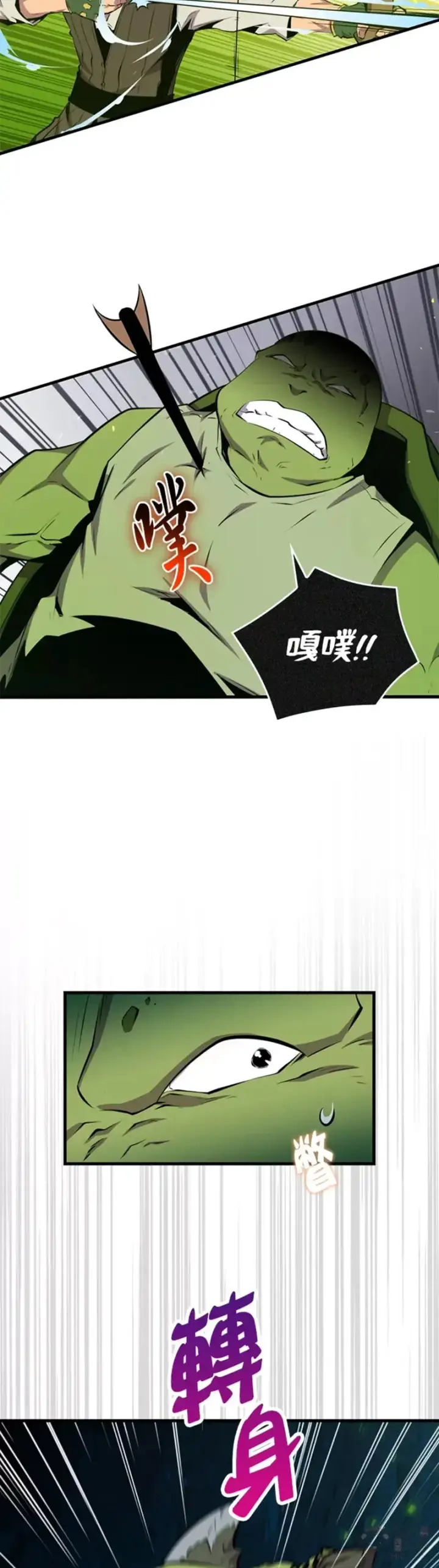 《躺赢玩家》第36话图6