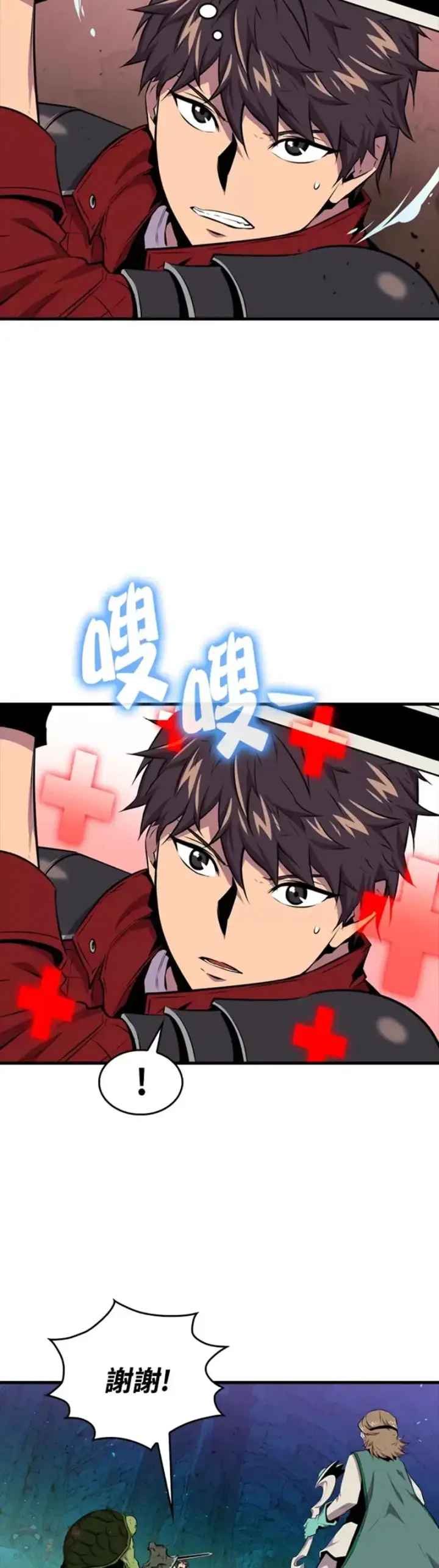 《躺赢玩家》第36话图9