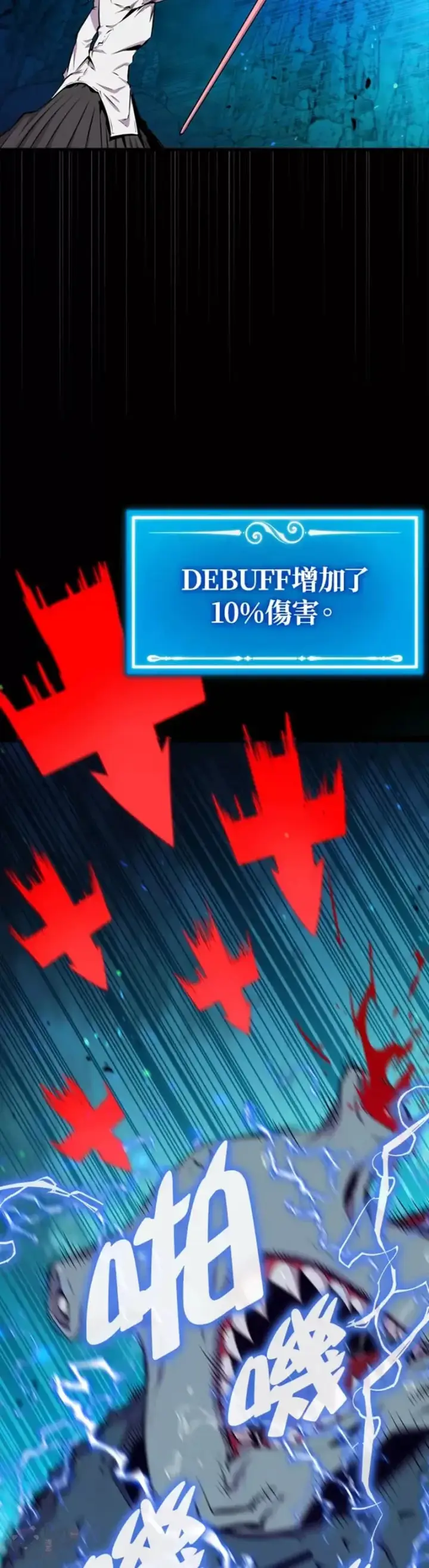 《躺赢玩家》第37话图17