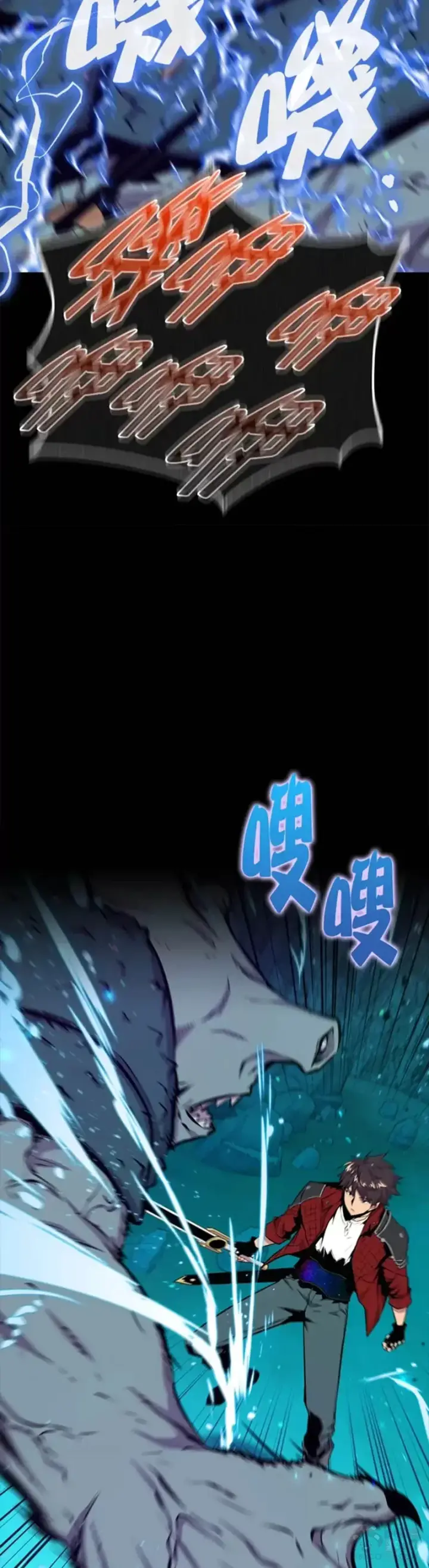 《躺赢玩家》第37话图18