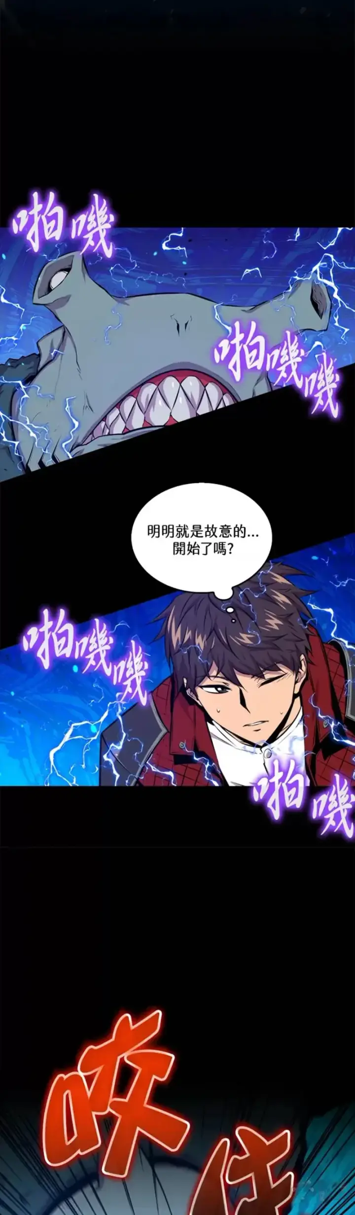 《躺赢玩家》第37话图28