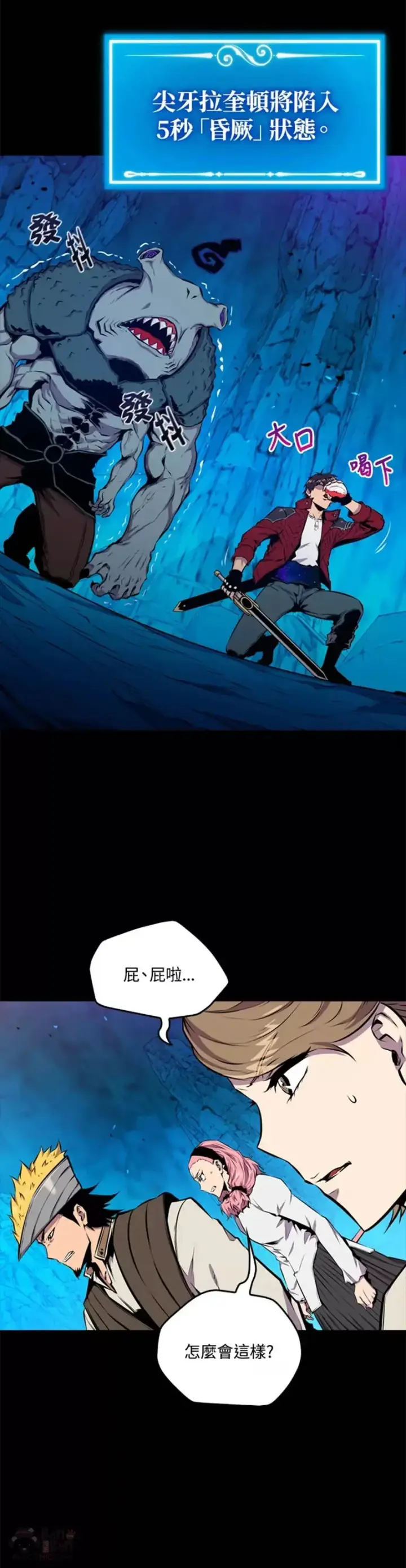 《躺赢玩家》第37话图31