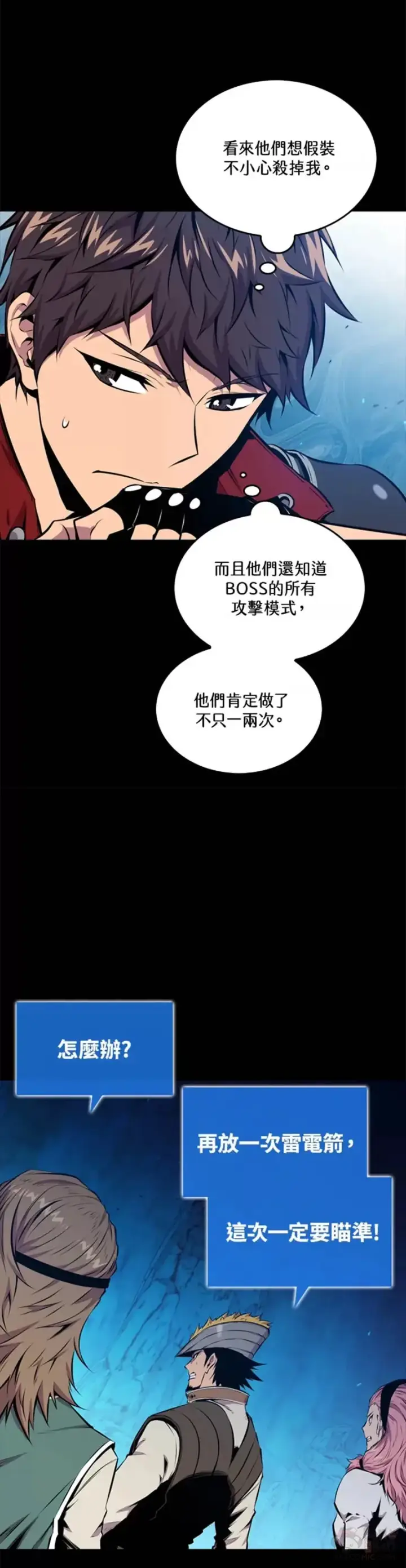 《躺赢玩家》第37话图32