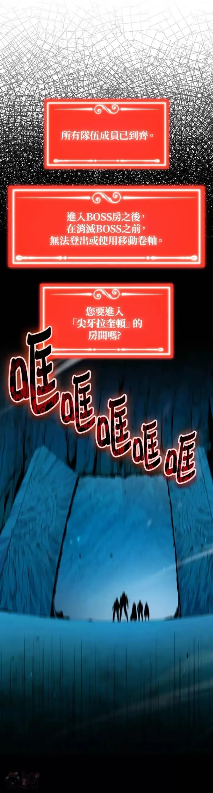 《躺赢玩家》第37话图6