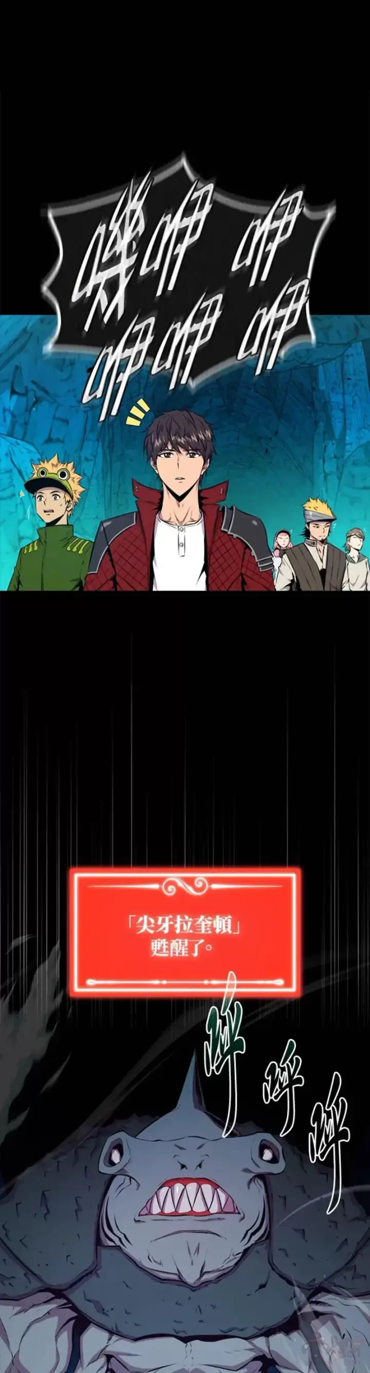 《躺赢玩家》第37话图7