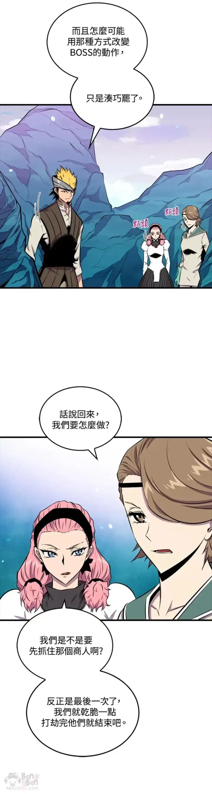 《躺赢玩家》第38话图10