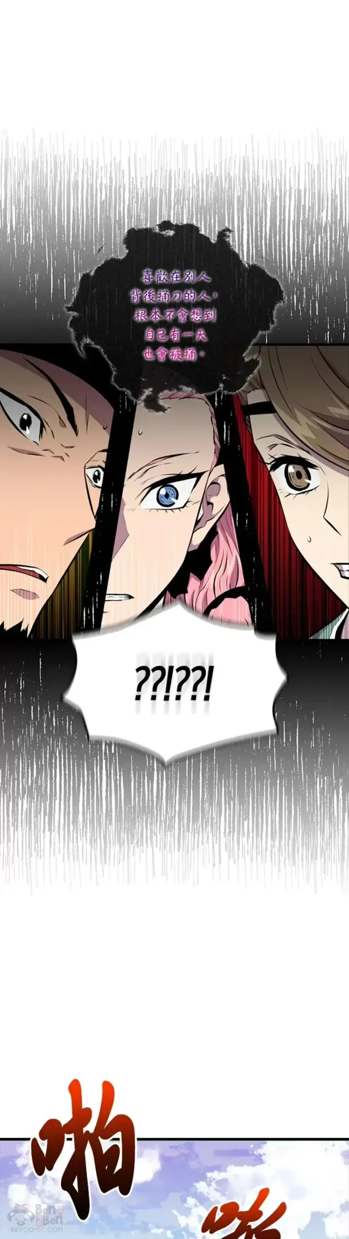 《躺赢玩家》第38话图12