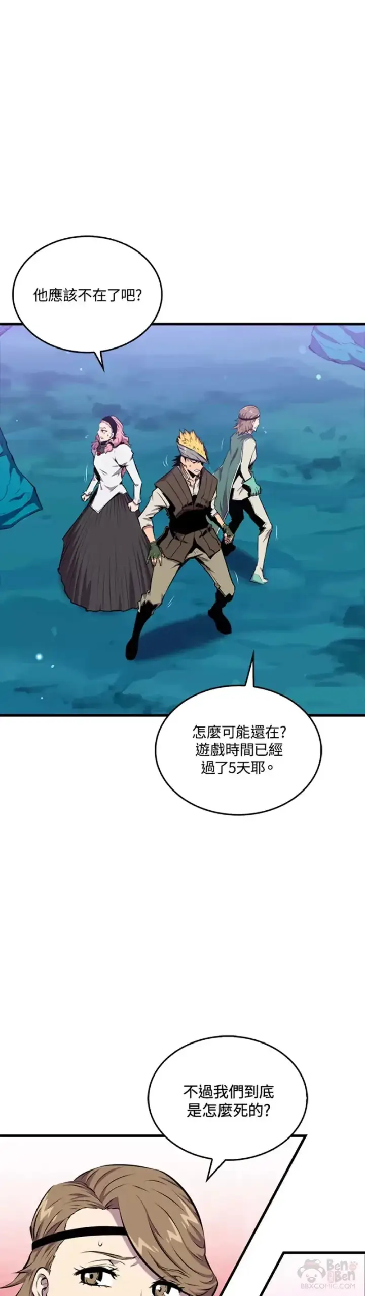 《躺赢玩家》第38话图16