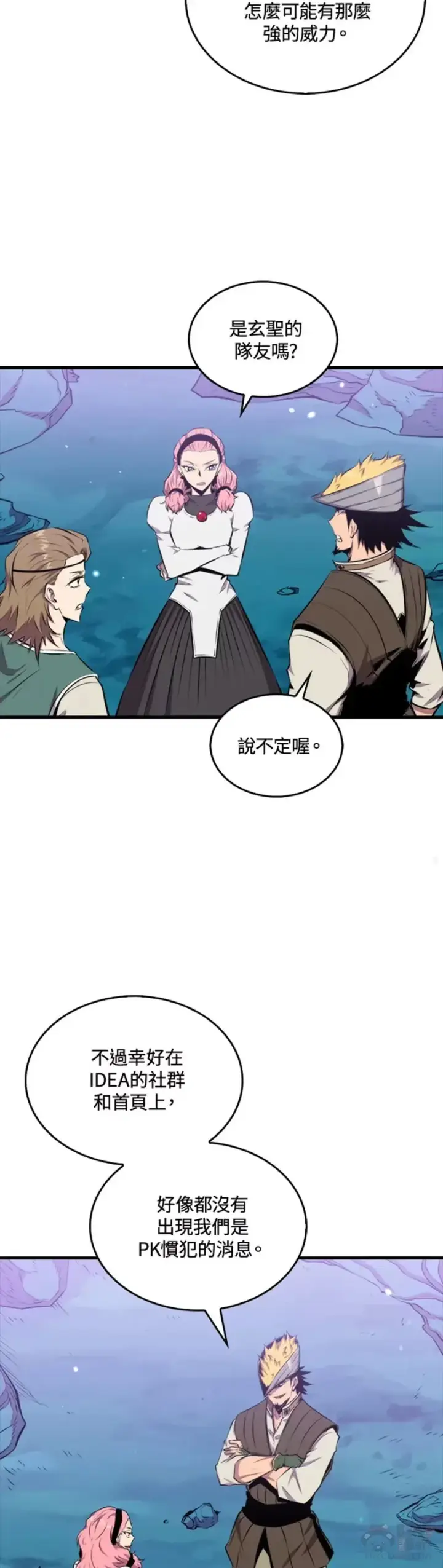 《躺赢玩家》第38话图18