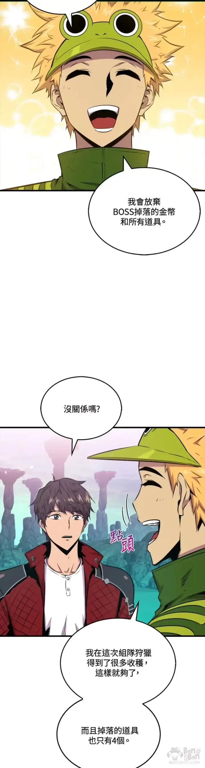 《躺赢玩家》第38话图2
