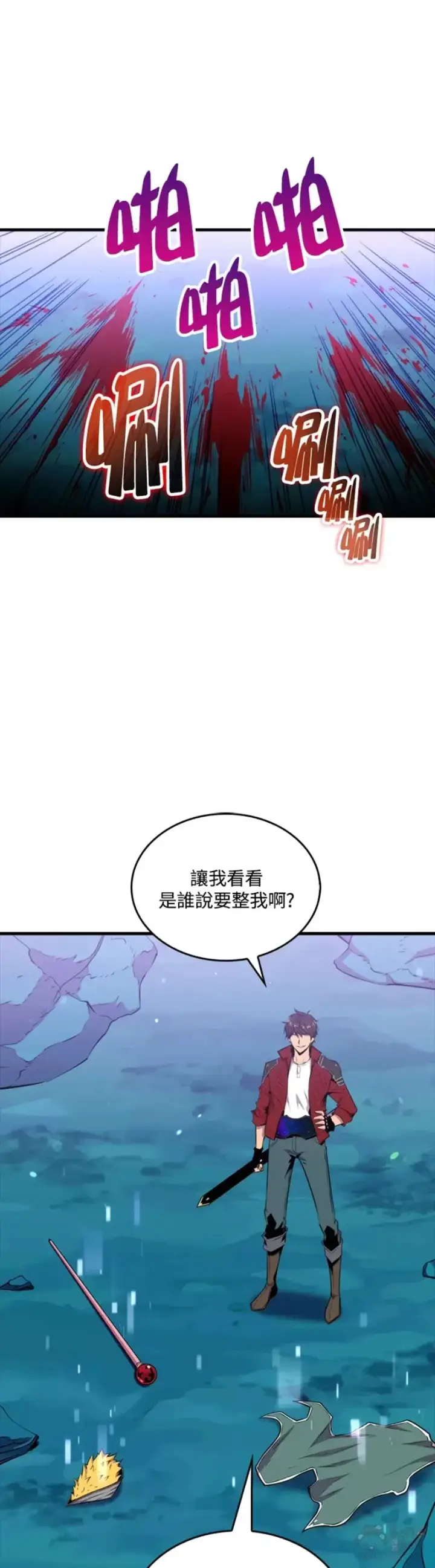 《躺赢玩家》第38话图21