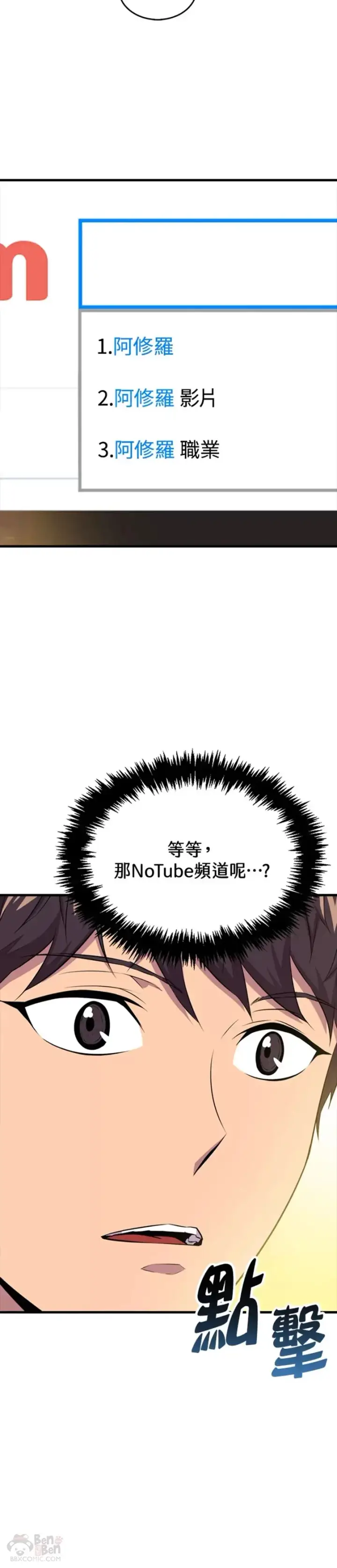 《躺赢玩家》第38话图44