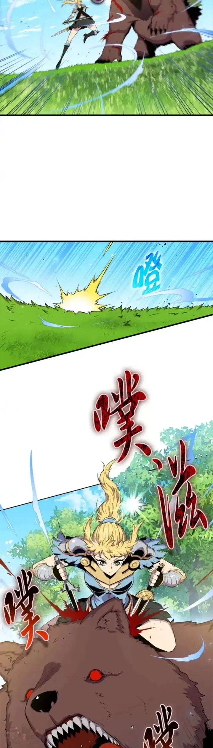 《躺赢玩家》第38话图47
