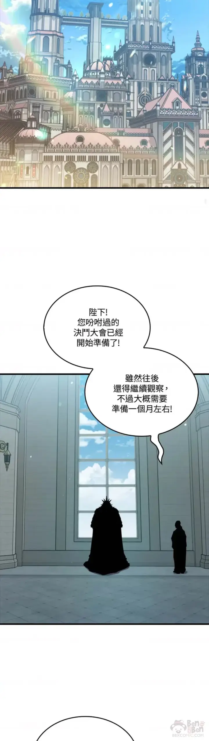 《躺赢玩家》第39话图27