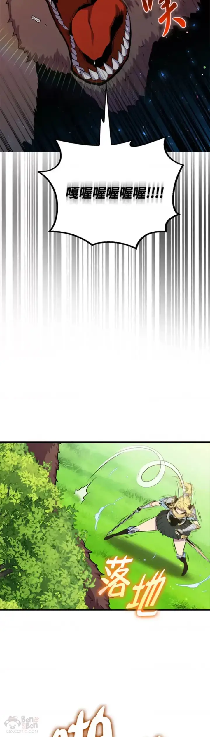 《躺赢玩家》第39话图3