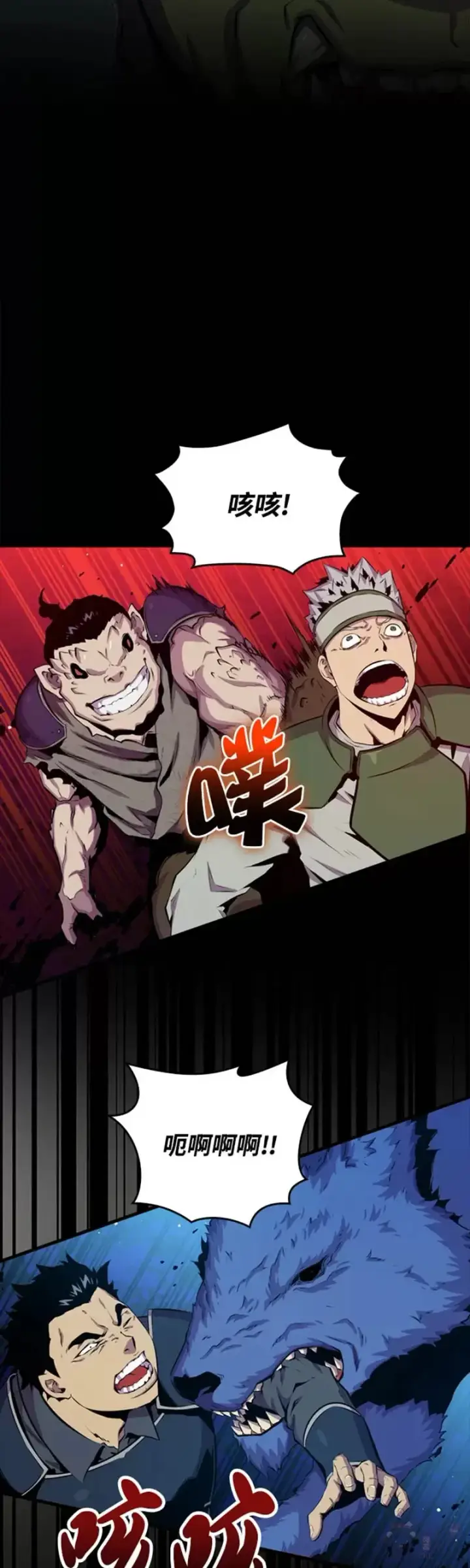 《躺赢玩家》第39话图32