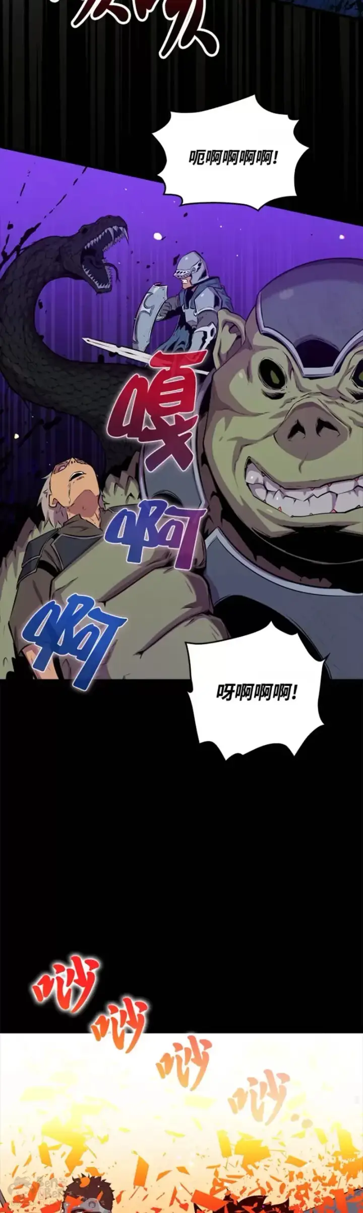 《躺赢玩家》第39话图33