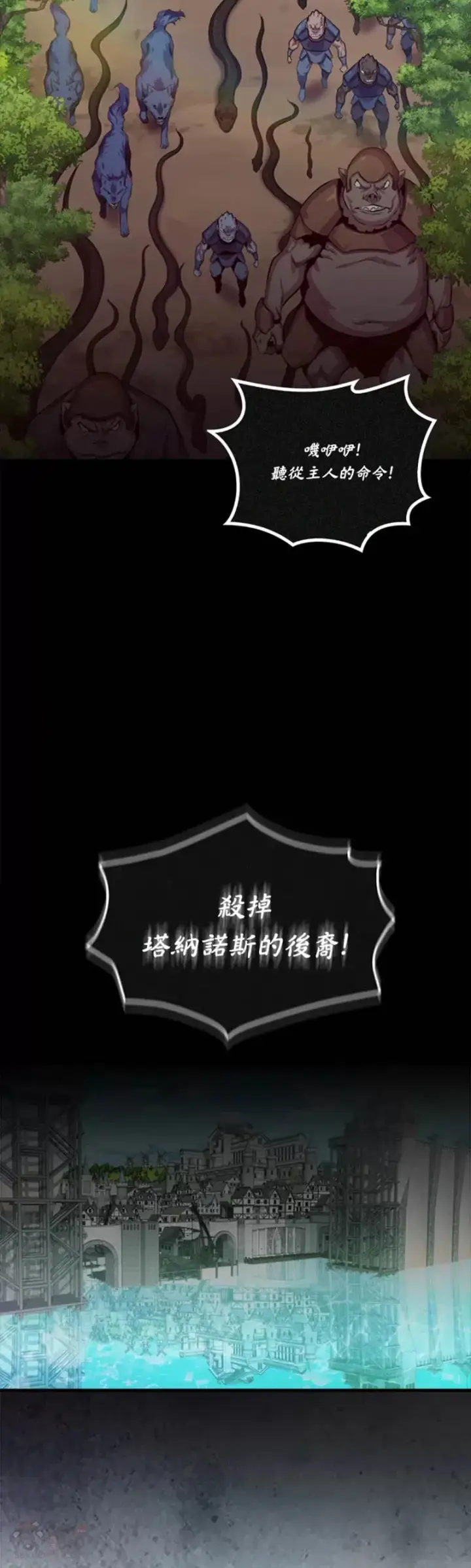 《躺赢玩家》第39话图35