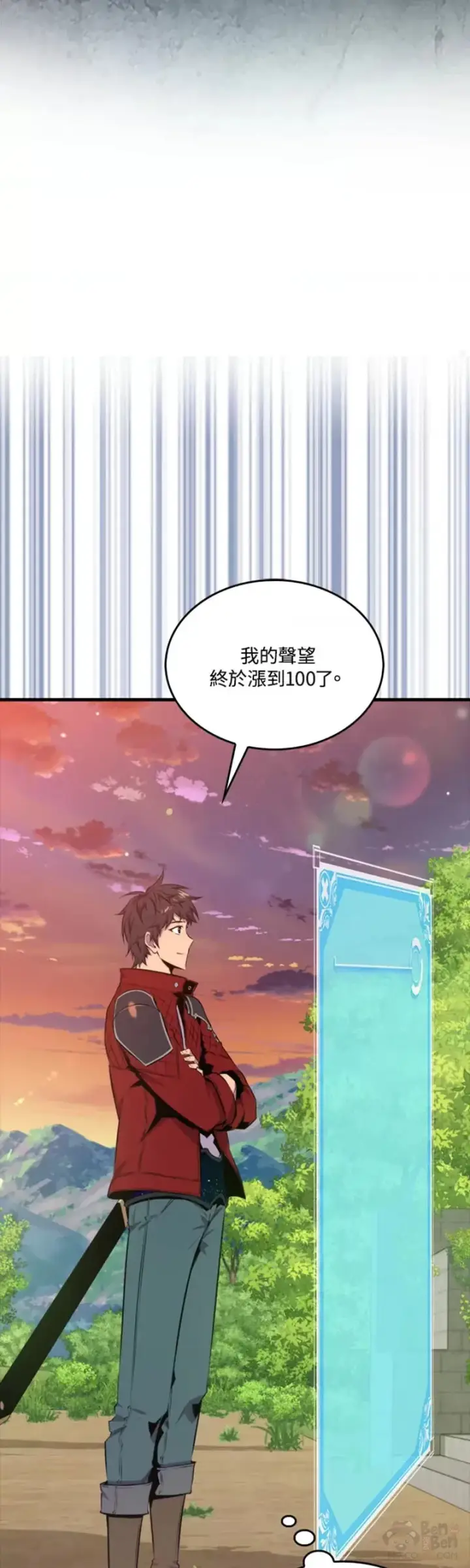 《躺赢玩家》第39话图36