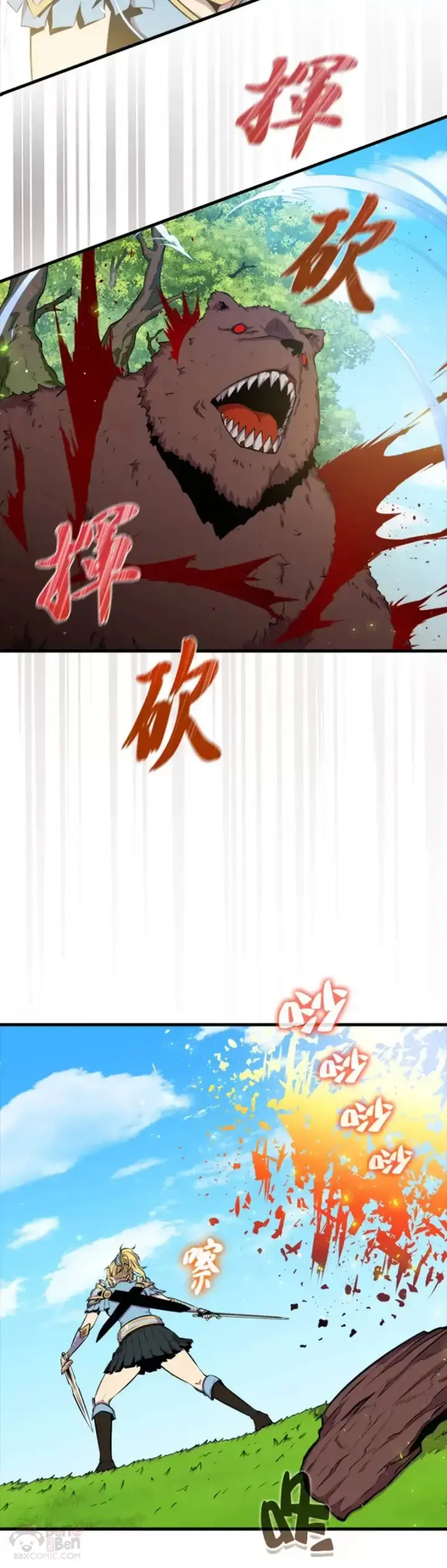 《躺赢玩家》第39话图5