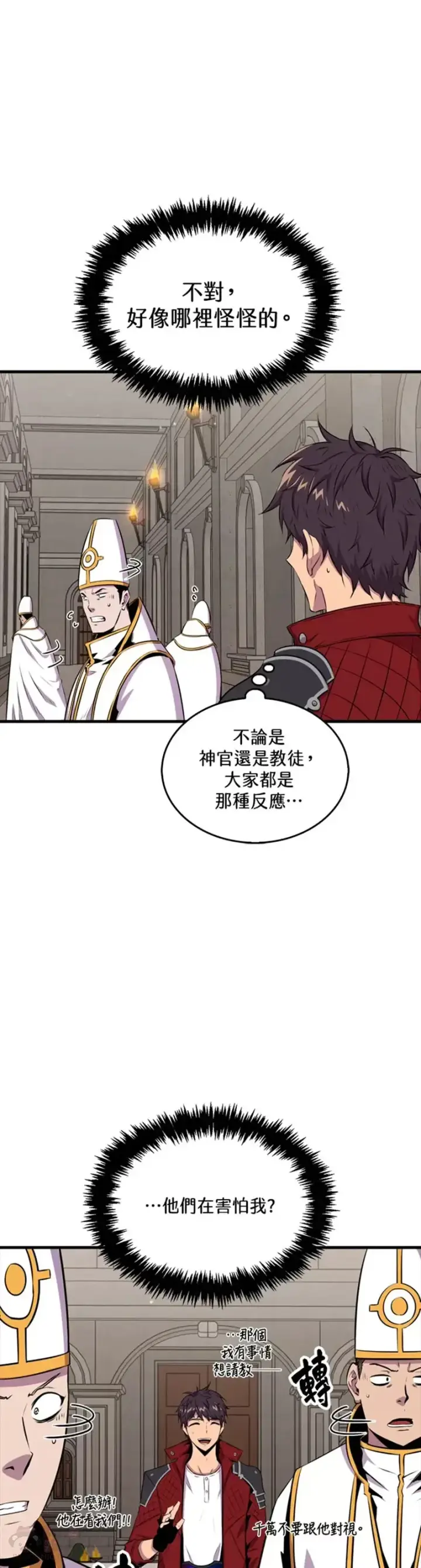 《躺赢玩家》第40话图3