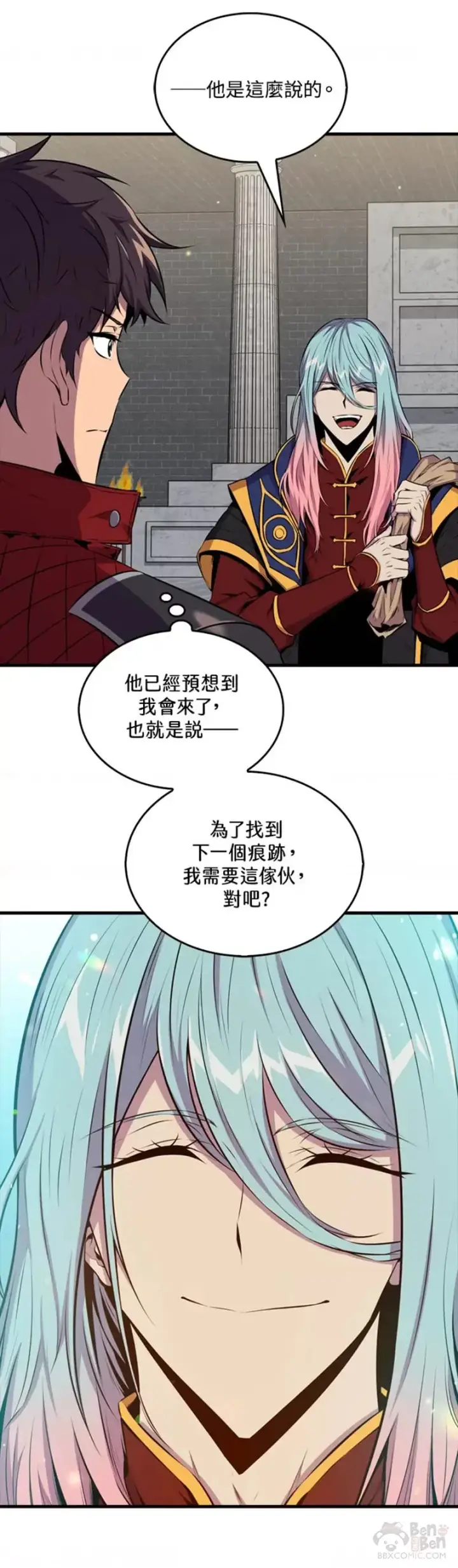《躺赢玩家》第40话图37