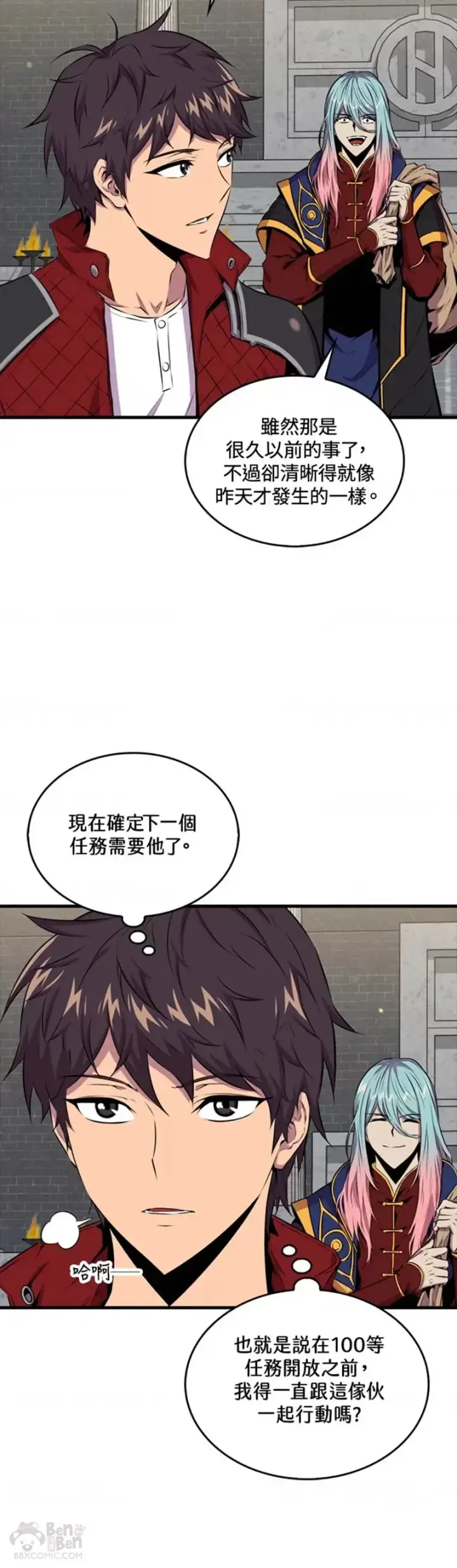 《躺赢玩家》第40话图39