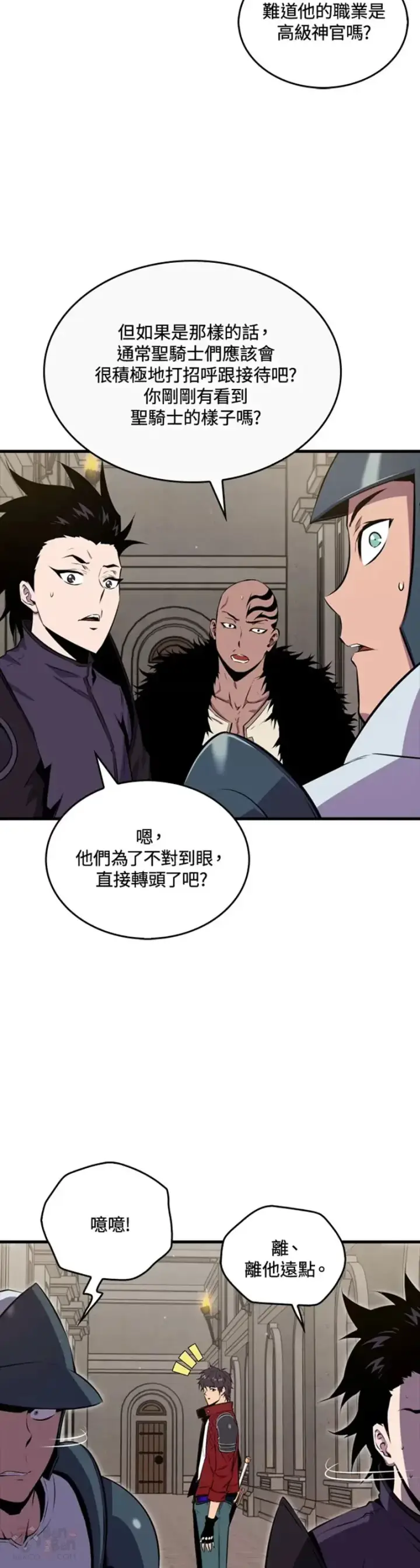《躺赢玩家》第40话图5