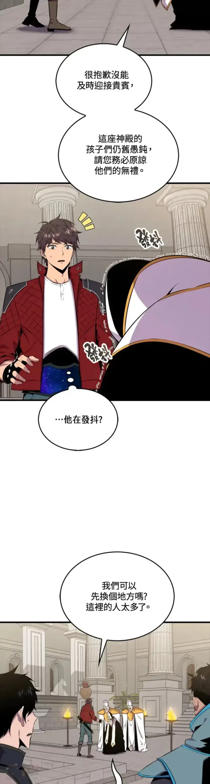 《躺赢玩家》第40话图9