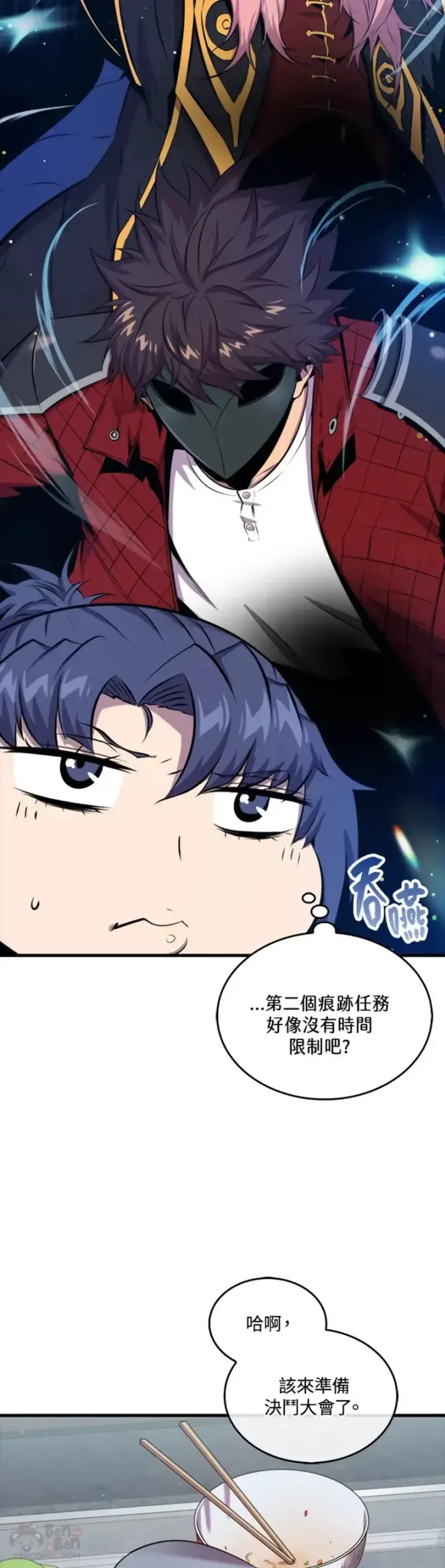 《躺赢玩家》第41话图14