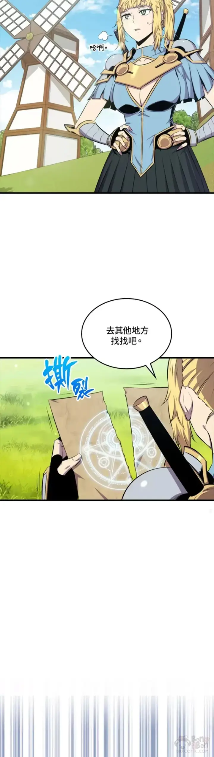 《躺赢玩家》第41话图19