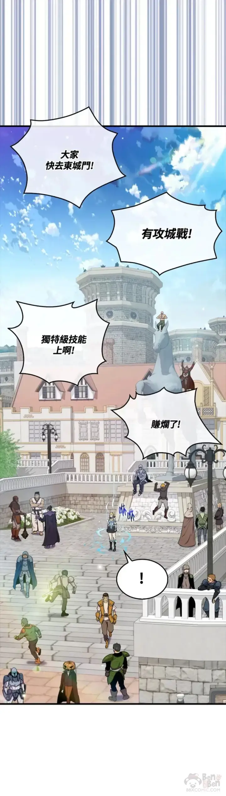 《躺赢玩家》第41话图20
