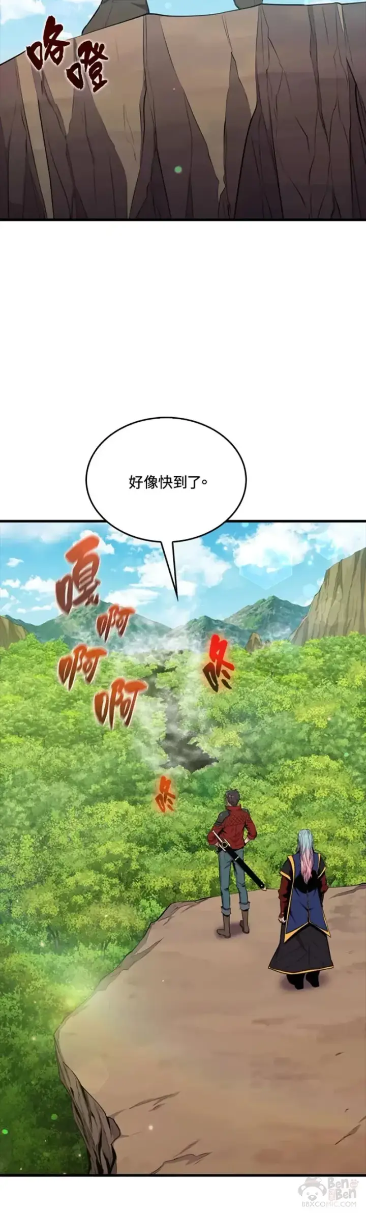 《躺赢玩家》第41话图25