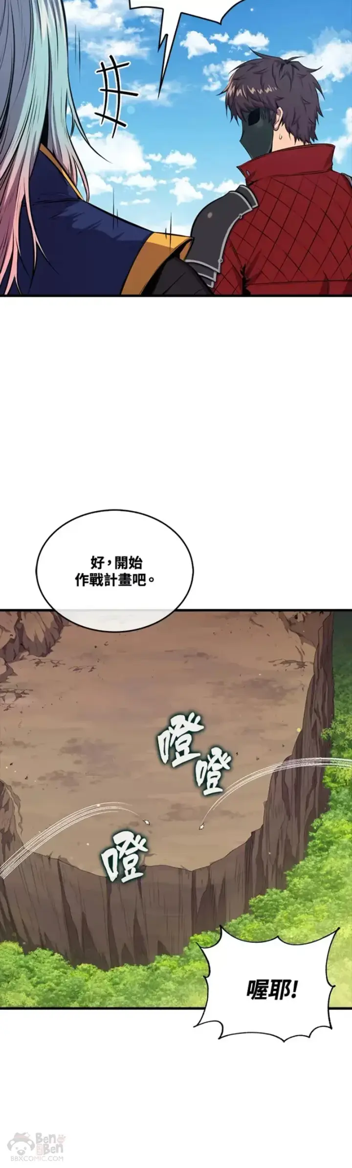 《躺赢玩家》第41话图30