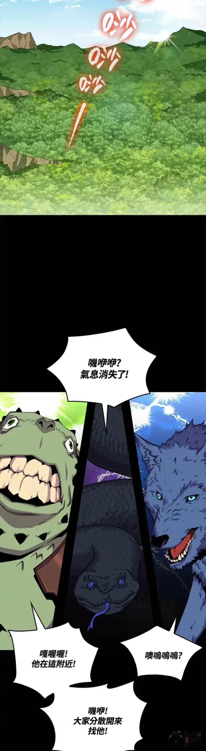 《躺赢玩家》第41话图36